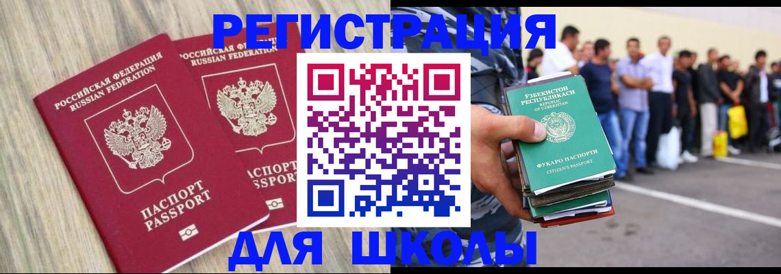 временная регистрация в квартире в Асино