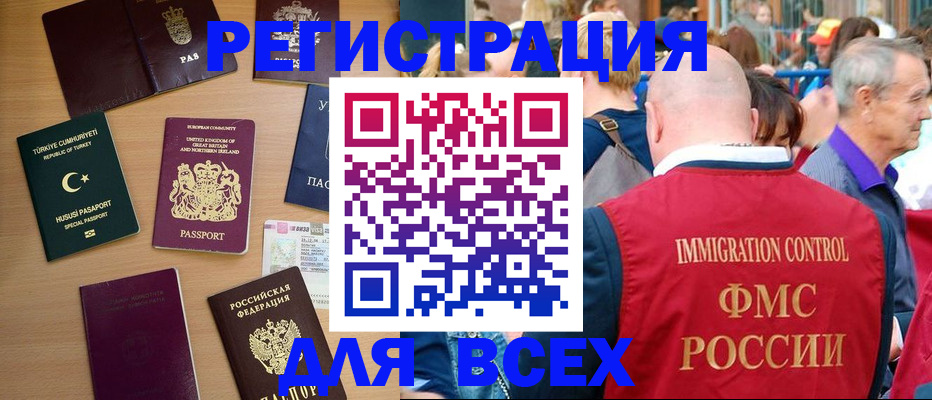 прописка от собственника в Асино