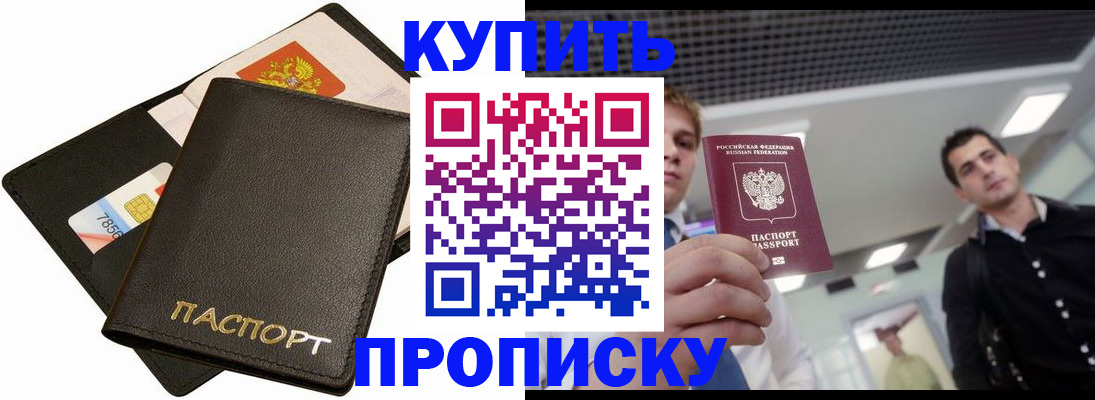 регистрация для дет. сада в Асино