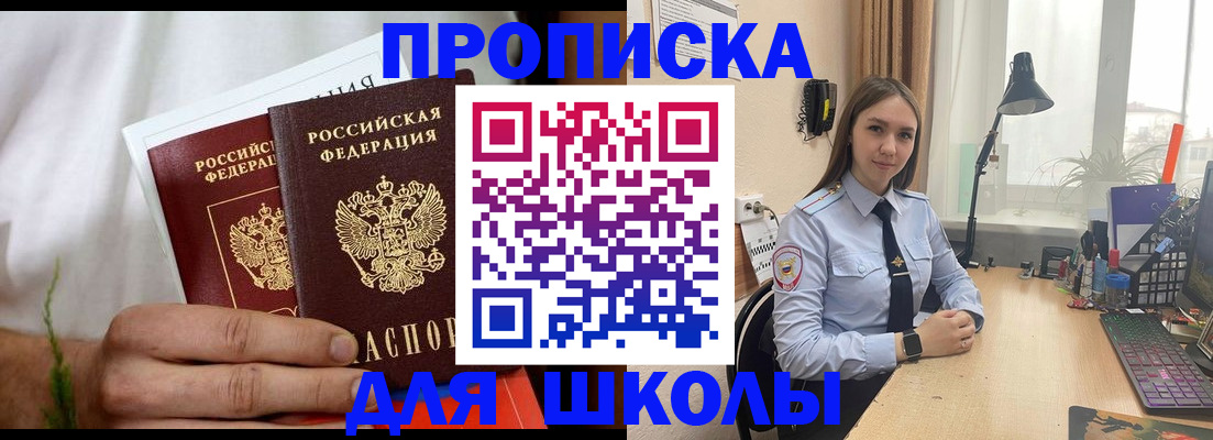 найти адрес прописки в Асино